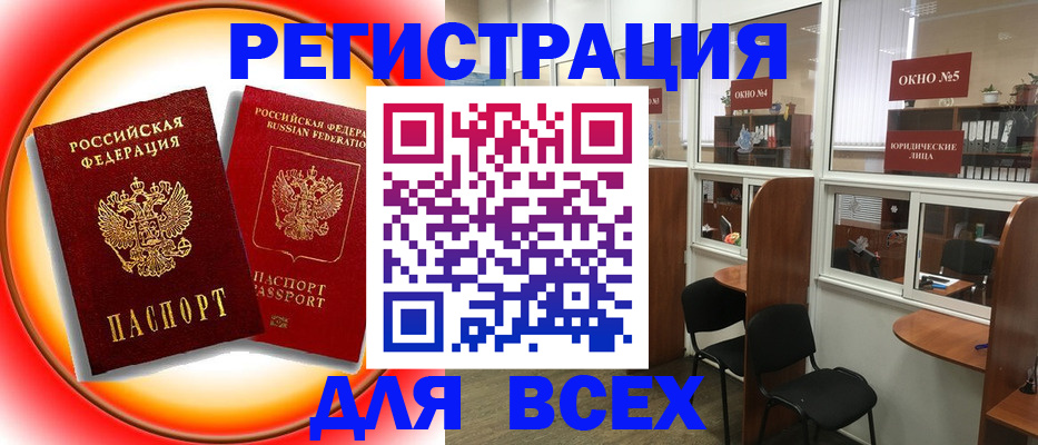 прописка гарантия в Ингушетии