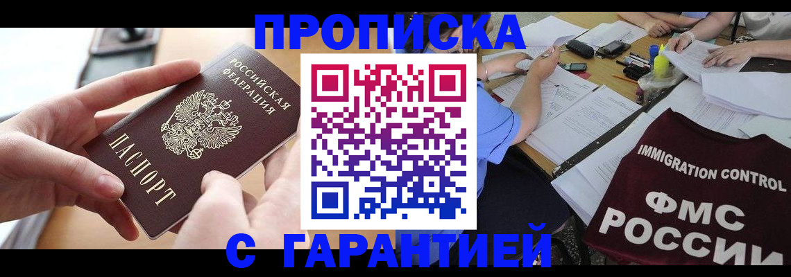 регистрация для школы в Ингушетии