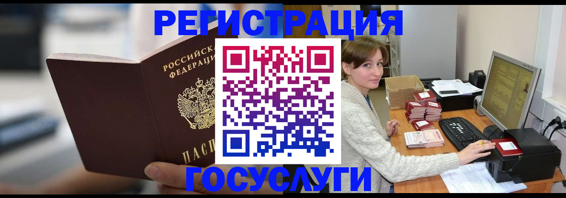 купить прописку в Ингушетии