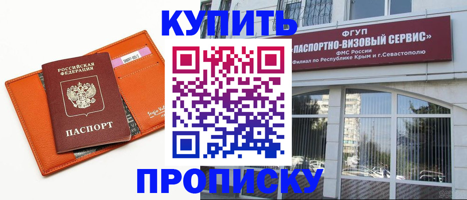 временная регистрация адрес в Ингушетии