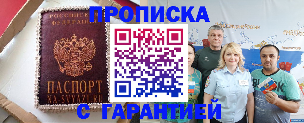 временная регистрация собственник в Ингушетии