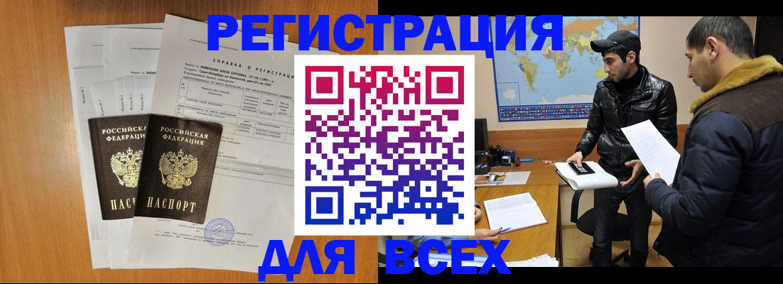 найти адрес прописки в Ингушетии